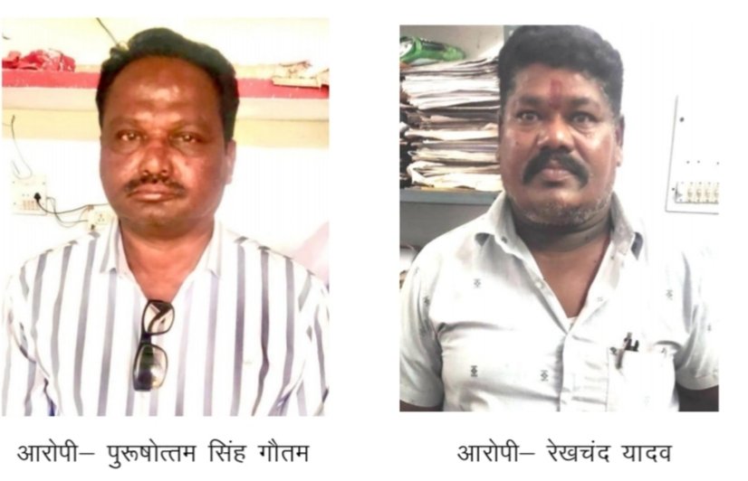 सर्पदंश मुआवजा राशि निकालना की ₹25000 की डिमांड, 10000 रुपए की रिश्वत लेते बाबू गिरफ्तार, एसीबी की कार्यवाही