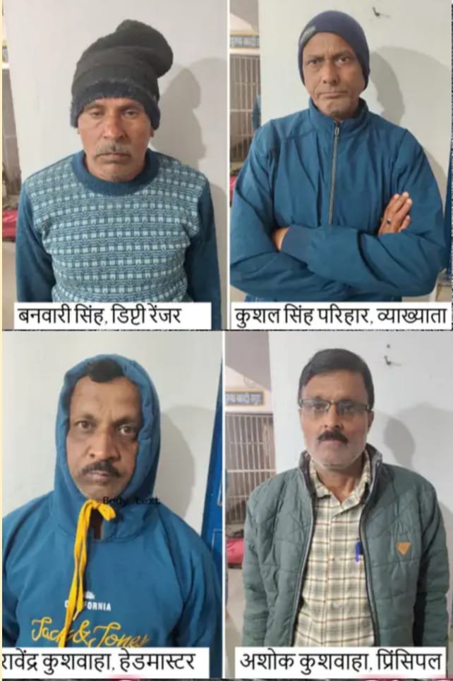 प्रिंसिपल, हेड मास्टर, लेक्चरर और डिप्टी रेंजर ने 11वीं की छात्रा से किया गैंगरेप 🛑 किराए के मकान में दुष्कर्म बाद बनाया वीडियो और करने लगे थे Blackmail, छत्तीसगढ़ पुलिस ने चारों को दबोच डाला सलाखों के पीछे