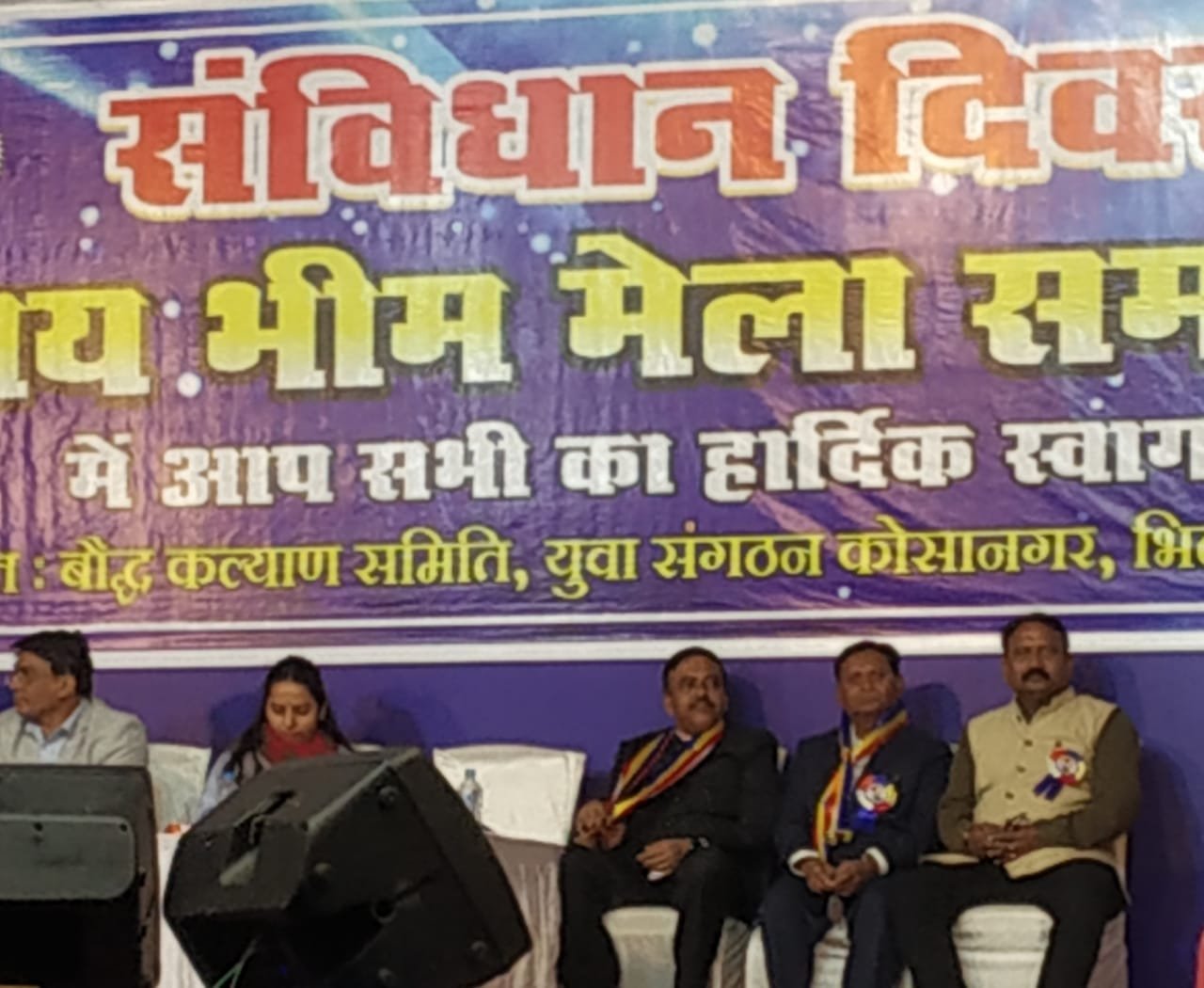 बुद्ध कल्याण समिति कोसानगर के द्वारा संविधान दिवस पर दो दिवसीय मेले का किया आयोजन, प्रतिभाएं हुई सम्मानित बुद्ध कल्याण समिति कोसानगर के द्वारा संविधान दिवस पर दो दिवसीय मेले का किया आयोजन, प्रतिभाएं हुई सम्मानित