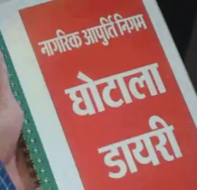 Big News : नान घोटाला…टुटेजा, आलोक शुक्ला, पूर्व-महाधिवक्ता पर नई FIR:EOW का आरोप- तीनों ने गवाह पर दबाव बनाया, बयान बदलवाने का प्रयास किया