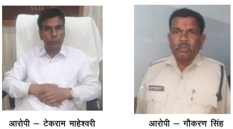 रिश्वतखोर एसडीएम एवं सहयोगी को भेजा गया जेल, डायवर्सन के नाम पर दिव्यांग से ली थी रिश्वत