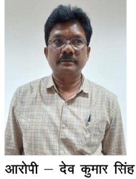 Big Breaking : संयुक्त संचालक विभाग के उप अभियंता से 1 लाख, राजस्व निरीक्षक एवं पटवारी सीमांकन कार्य के लिए रिश्वत लेते धरे गए रंगे हाथों, एसीबी ने की कार्यवाही