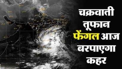 Cyclone Fengal Updates: शाम 7 बजे होगा फेंगल तूफान का लैंडफॉल, छत्तीसगढ़ में भी दिखेंगा असर, अधिकतम तापमान में आएगी गिरावट