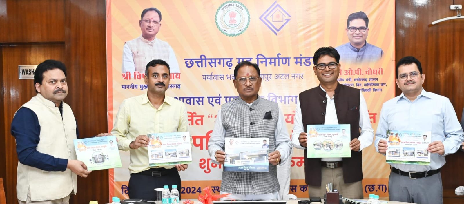 सभी के लिए आवास: मुख्यमंत्री श्री साय ने छत्तीसगढ़ गृह निर्माण मंडल की 7 आवासीय परियोजनाओं का किया शुभारम्भ, अटल विहार योजना से जरूरतमंदों को किफायती दर पर आवास होगा उपलब्ध सभी के लिए आवास: मुख्यमंत्री श्री साय ने छत्तीसगढ़ गृह निर्माण मंडल की 7 आवासीय परियोजनाओं का किया शुभारम्भ, अटल विहार योजना से जरूरतमंदों को किफायती दर पर आवास होगा उपलब्ध