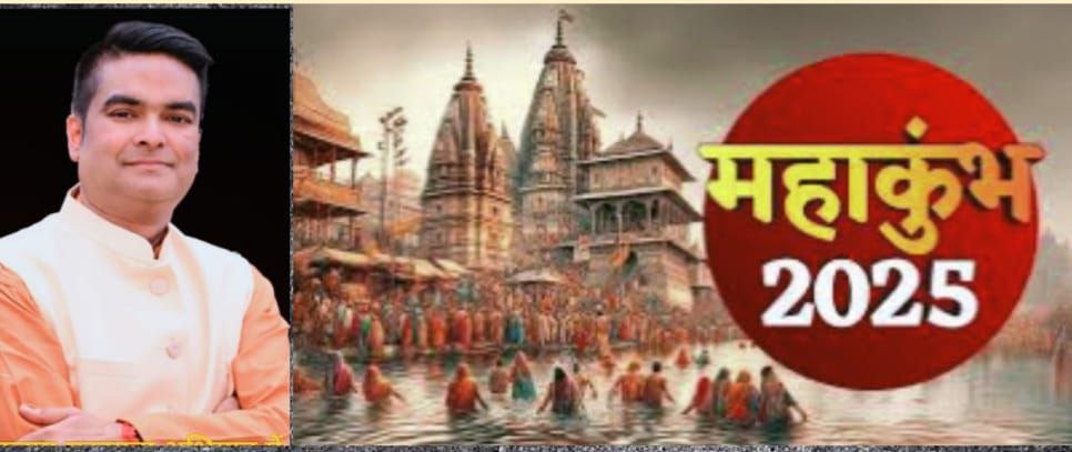 प्रयागराज महाकुंभ में स्नान और मेला दर्शन लाभ के लिए विधायक रिकेश सेन की वैशालीनगर रहवासियों के लिए एक और विशेष पहल, मात्र एक तरफ के स्लीपर किराये से पहुंच सकेंगे महाकुंभ