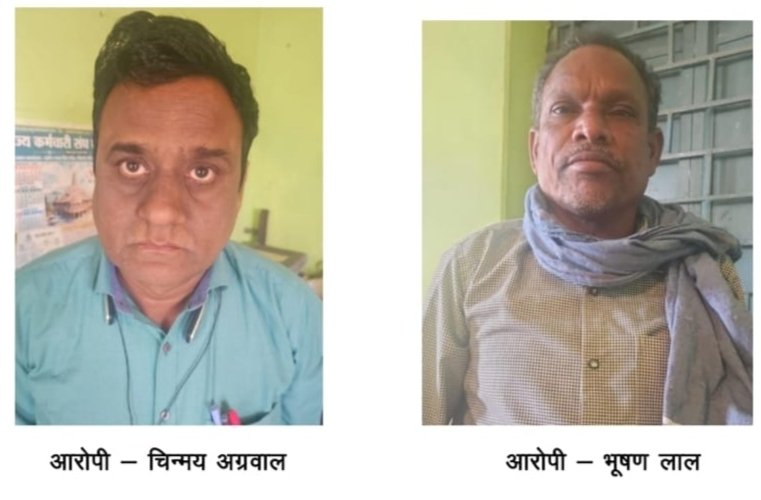 दुर्ग में ऋण पुस्तिका बनाने के लिए पटवारी एवं कोटवार 20000 की रिश्वत लेते गिरफ्तार