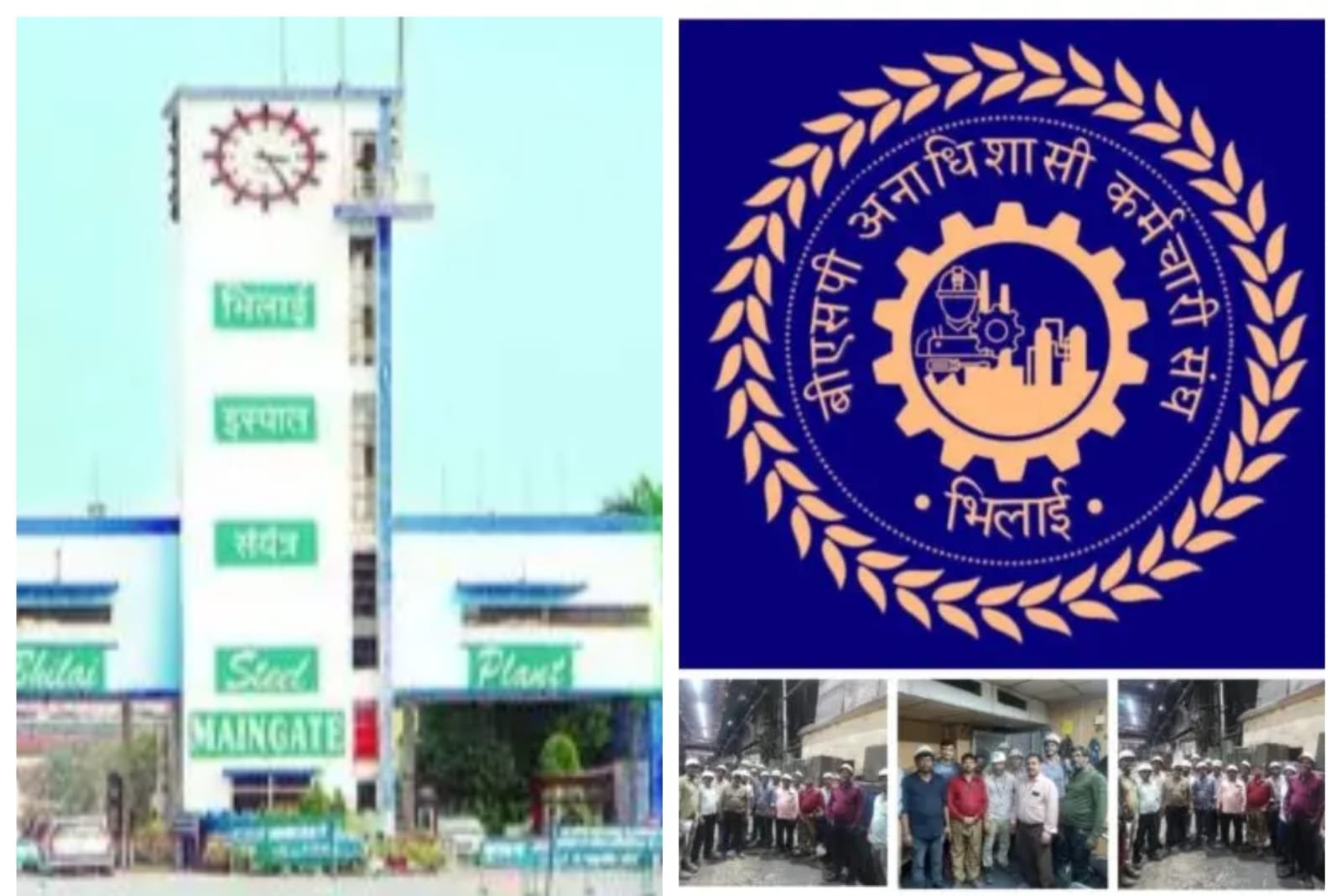 BSP मैनेजमेंट कर्मियों को टारगेट करना करें बंद, कलस्टर प्रमोशन रोकने पर बीएकेएस ने जताया कड़ा विरोध BSP मैनेजमेंट कर्मियों को टारगेट करना करें बंद, कलस्टर प्रमोशन रोकने पर बीएकेएस ने जताया कड़ा विरोध