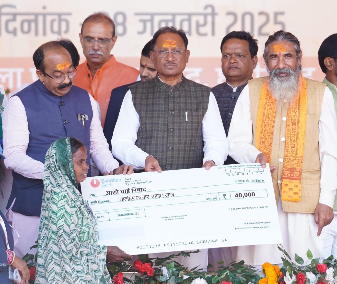 अंतिम छोर के व्यक्ति तक सुशासन पहुंचाने सरकार प्रतिबद्ध : मुख्यमंत्री विष्णु देव साय अंतिम छोर के व्यक्ति तक सुशासन पहुंचाने सरकार प्रतिबद्ध : मुख्यमंत्री विष्णु देव साय
