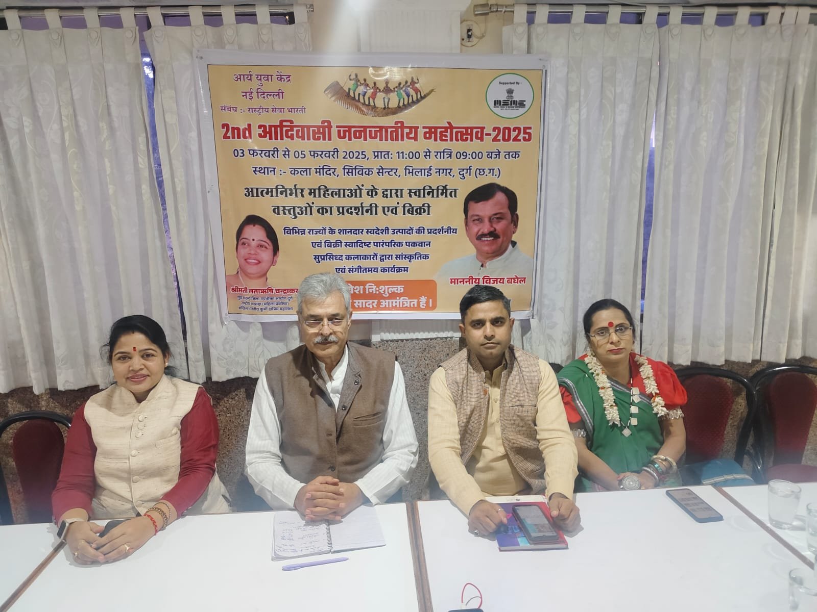 आदिवासी जनजातीय महोत्सव 2025 का आयोजन भिलाई में 3 से 5 फरवरी तक