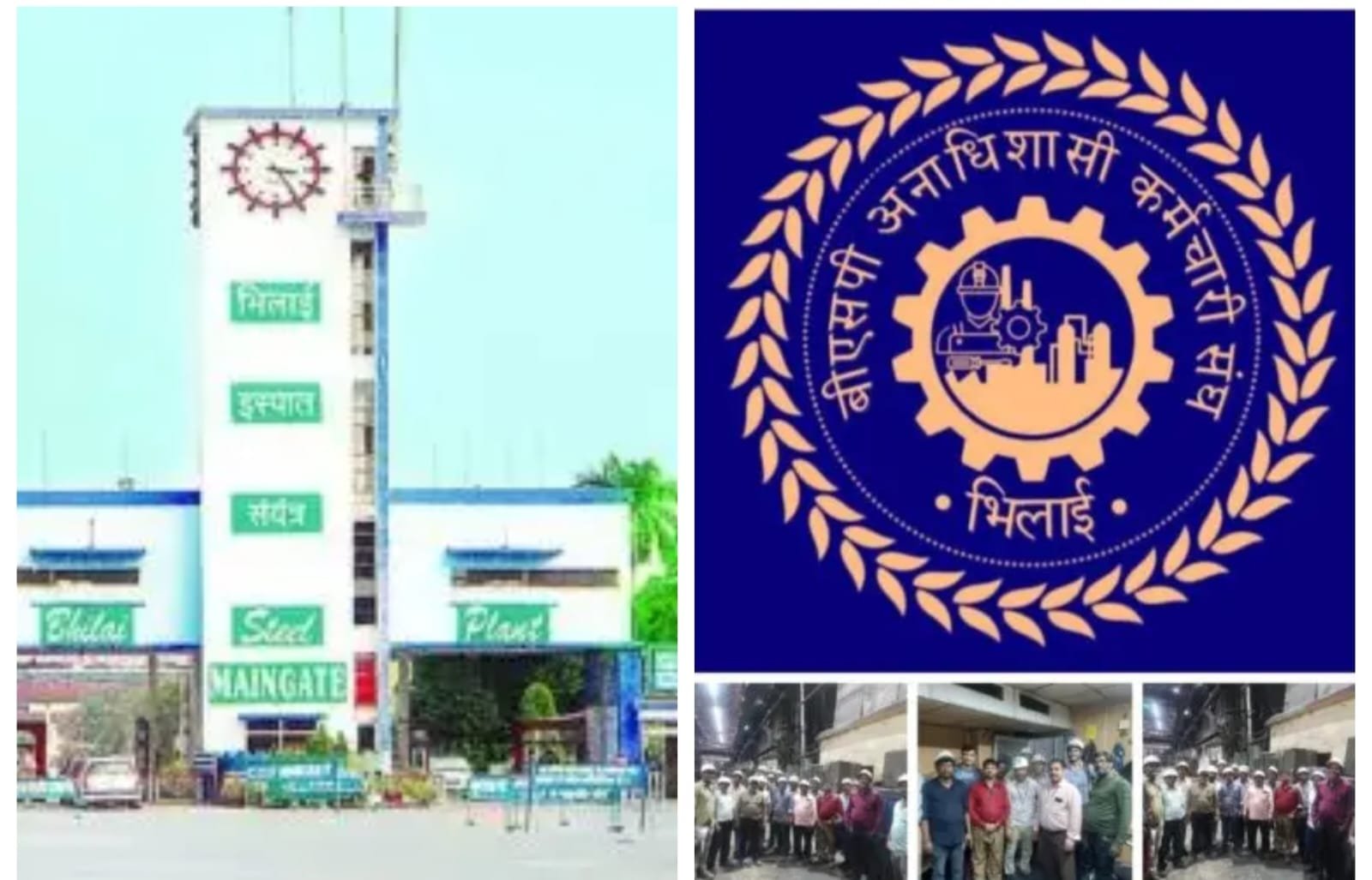महारत्ना की उपाधि परंतु टाउनशिप में फैली गंदगी, व्यवस्था को सुधारे प्रबंधन – BAKS