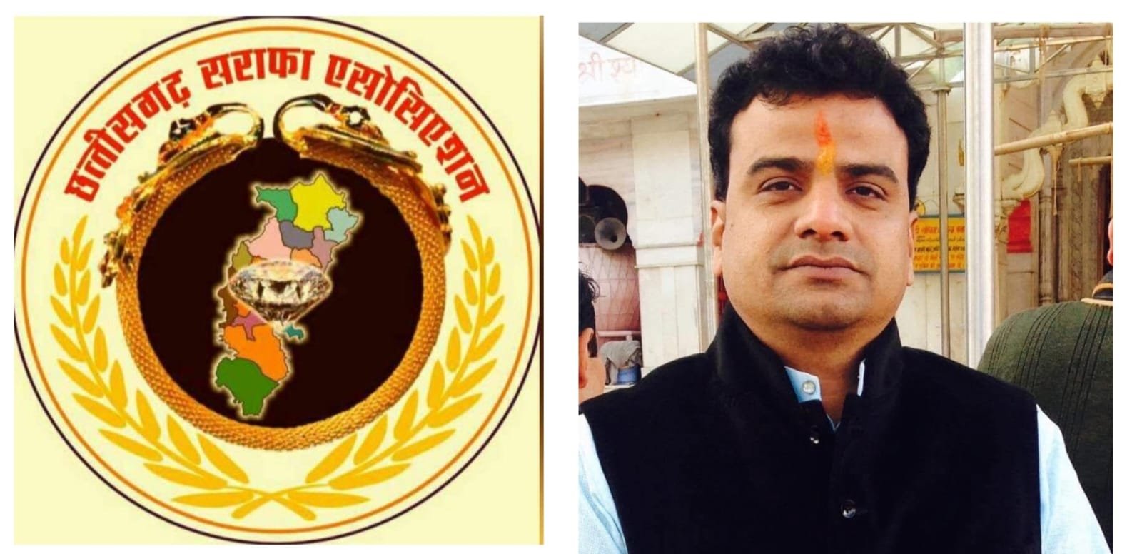 छत्तीसगढ़ चैंबर ऑफ कॉमर्स चुनावों में बड़ा विवाद, सराफा एसोसिएशन ने लगाए भेदभाव के गंभीर आरोप