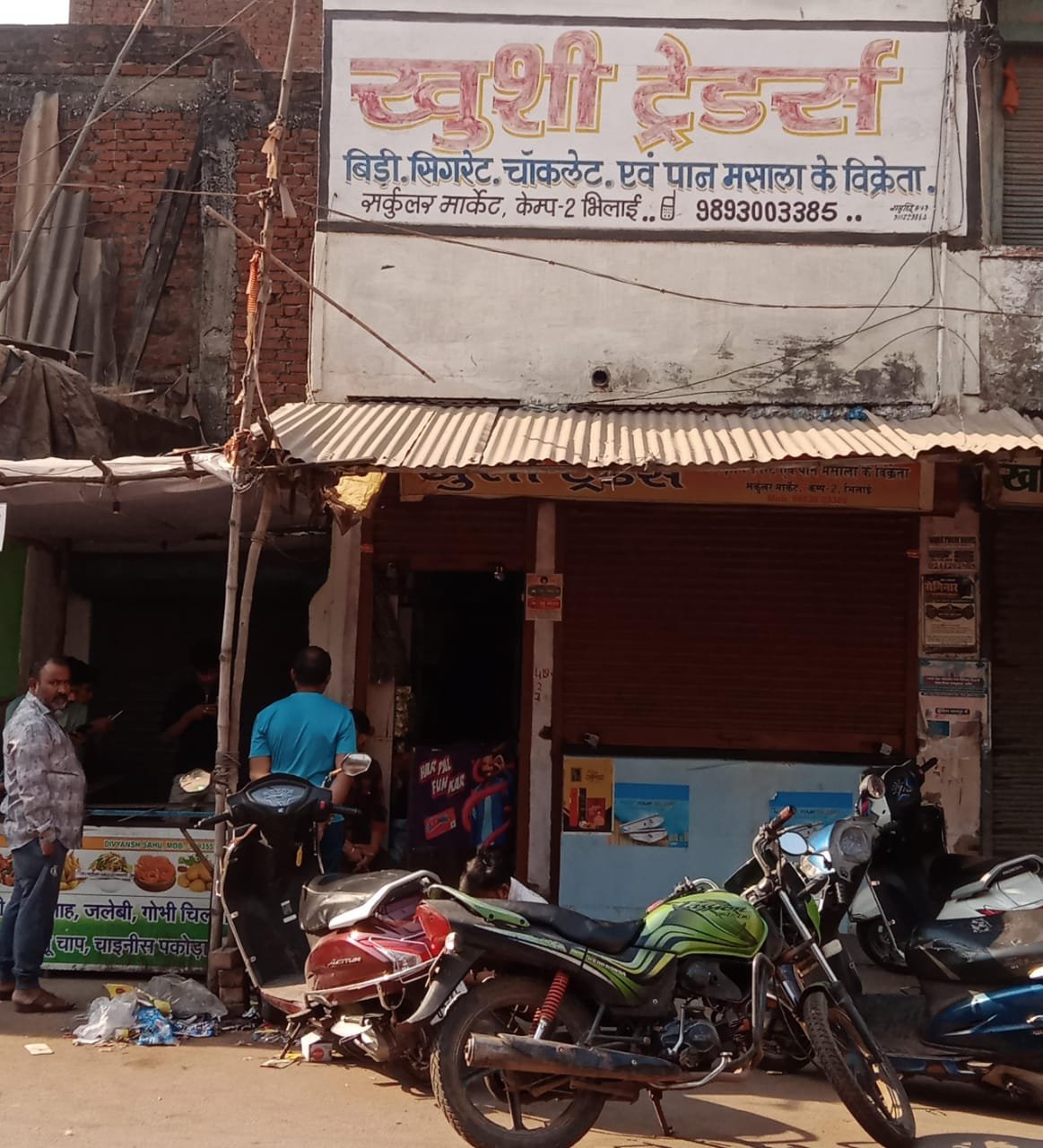 पावर हाउस में पान मसाला दुकान का कुंदा तोड़कर की नगदी व सिगरेट की चोरी पावर हाउस में पान मसाला दुकान का कुंदा तोड़कर की नगदी व सिगरेट की चोरी