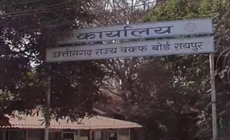 छत्तीसगढ़ में होली के दिन नमाज का समय बदला, वक्फ बोर्ड ने जारी किया आदेश