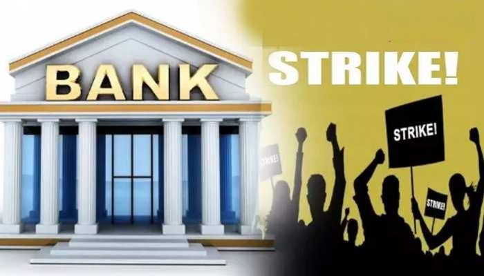 Bank strike: बैंक यूनियंस की 24-25 मार्च को देशभर में हड़ताल Bank strike: बैंक यूनियंस की 24-25 मार्च को देशभर में हड़ताल