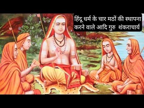 आद्य जगतगुरु शंकराचार्य प्राकट्य दिवस समारोह” 4 मई को रायपुर में
