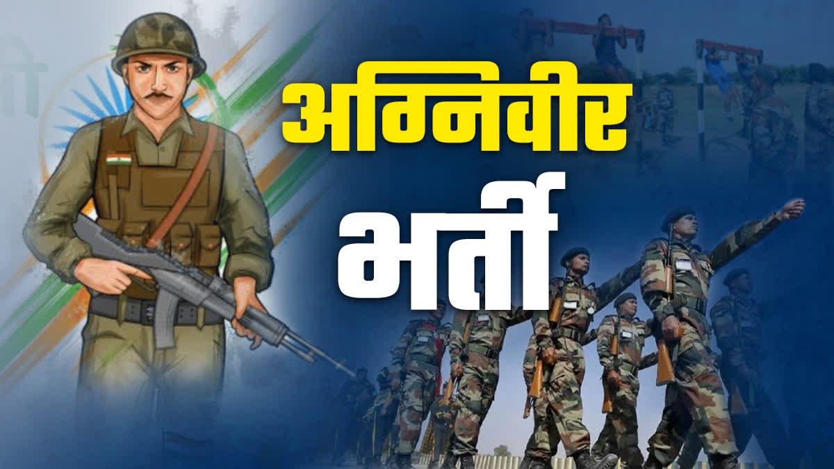 सेना भर्ती के लिए ऑनलाइन परीक्षा 30 जून से, CG के 5 शहरों में होंगे CEE टेस्ट.