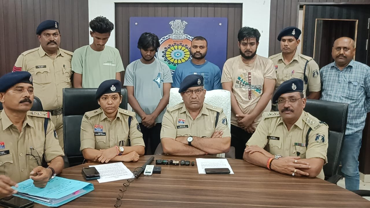 भिलाई के बुजुर्ग से 55 लाख का साइबर फ्रॉड, UP से चार आरोपियों को दबोचा दुर्ग पुलिस ने भिलाई के बुजुर्ग से 55 लाख का साइबर फ्रॉड, UP से चार आरोपियों को दबोचा दुर्ग पुलिस ने