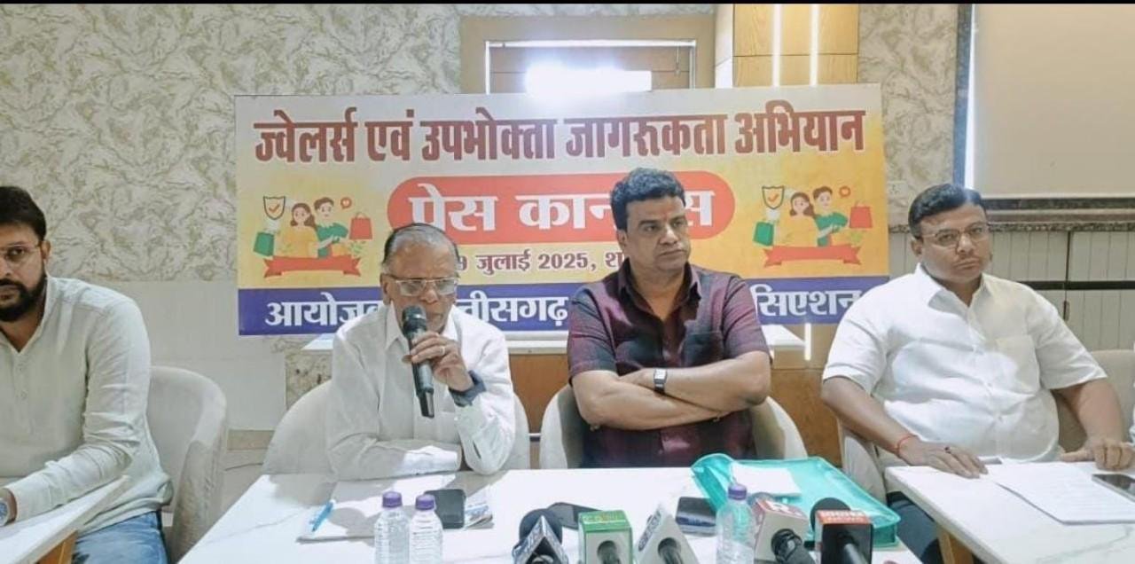 छग सराफा संघ ने ब्रांडेड गोल्ड के जाल से किया आगाह; सोना कभी रेट से नहीं होता सस्ता