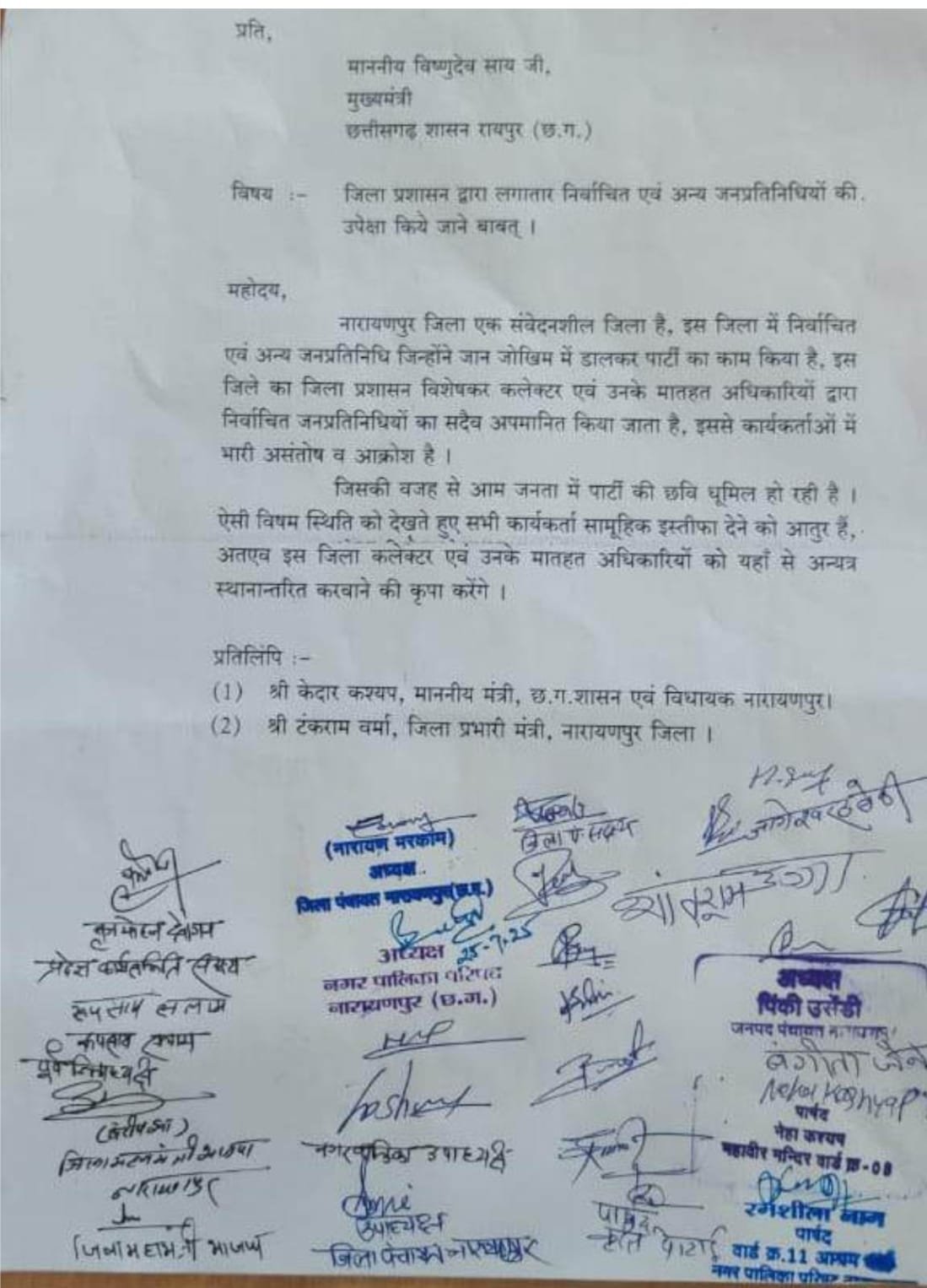 प्रशासनिक-पुलिस अफसरों पर जनप्रतिनिधियों को अपमानित करने का आरोप