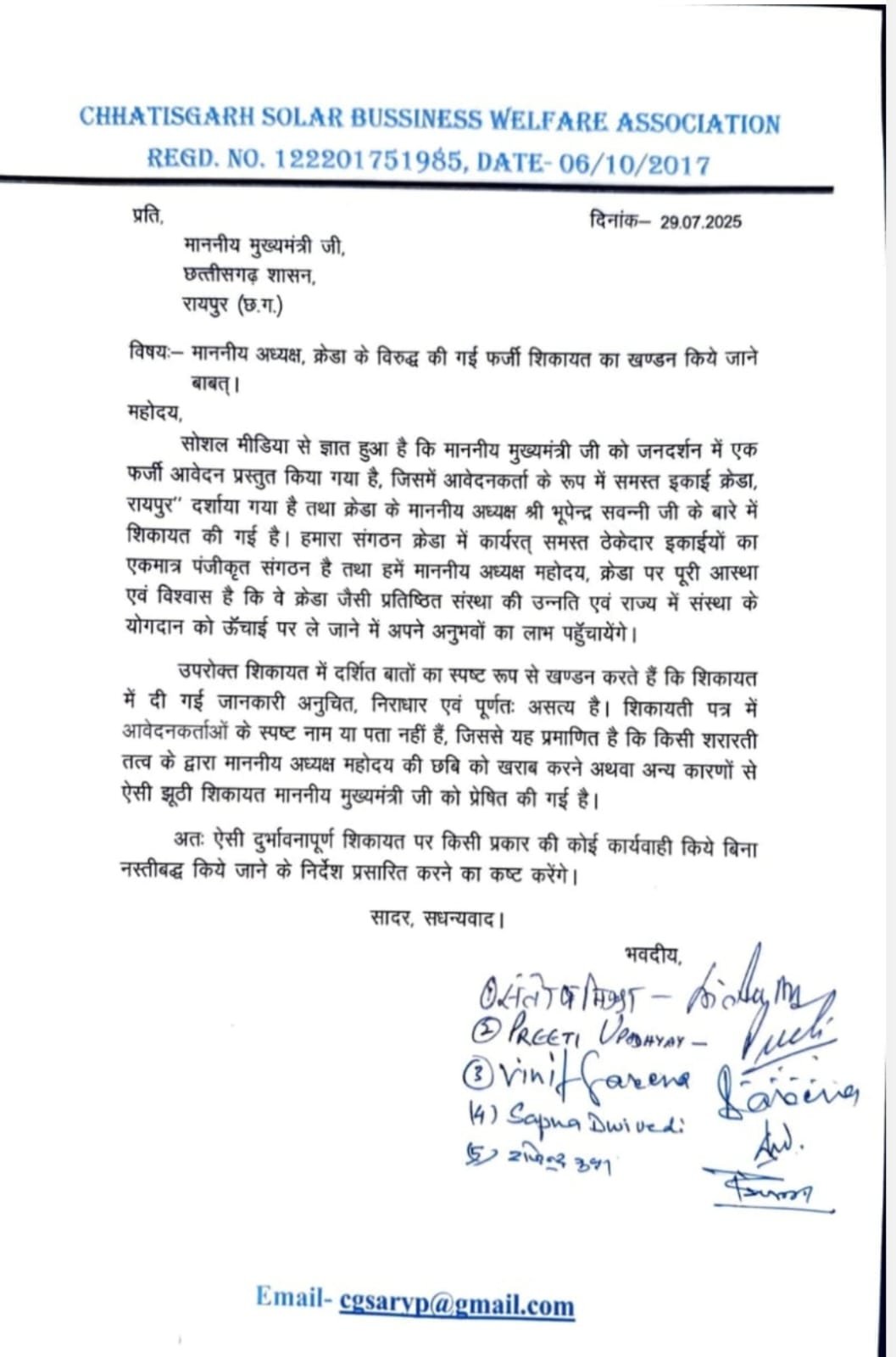 क्रेडा चेयरमैन सवन्नी पर लगे आरोप भाजपा ने किया खारिज कांग्रेस करा रही शिकायत क्रेडा चेयरमैन सवन्नी पर लगे आरोप भाजपा ने किया खारिज कांग्रेस करा रही शिकायत