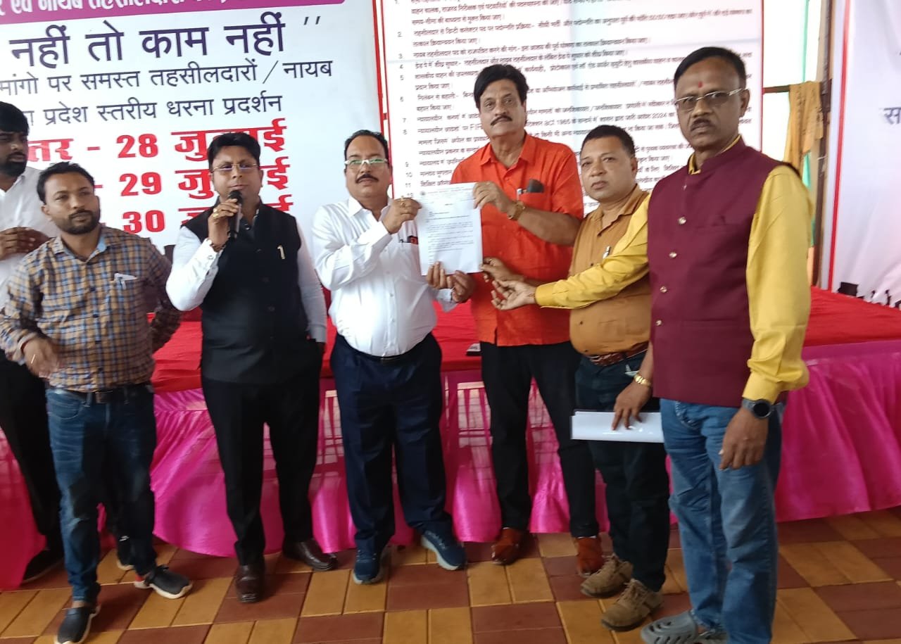 तहसीलदार की हड़ताल को छत्तीसगढ़ कर्मचारी अधिकारी फेडरेशन ने दिया समर्थन तहसीलदार की हड़ताल को छत्तीसगढ़ कर्मचारी अधिकारी फेडरेशन ने दिया समर्थन