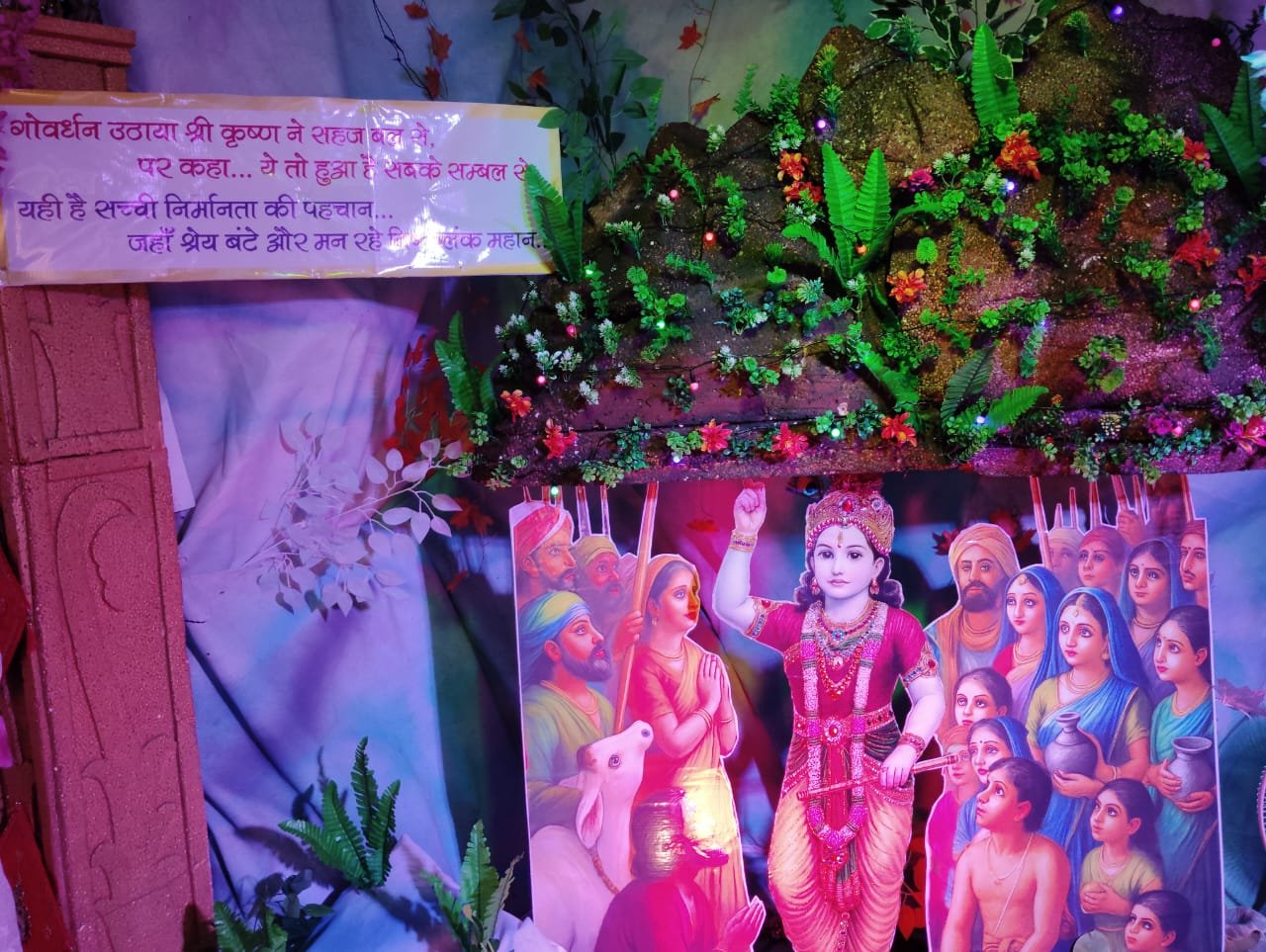 भिलाई में श्री कृष्ण के दिव्य कर्तव्यों से सुसज्जित भव्य झांकी बनी आकर्षण का केंद्र