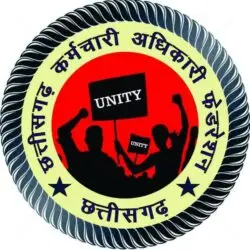 छत्तीसगढ़ कर्मचारी अधिकारी फेडरेशन की कलम बंद, काम बंद हड़ताल कल