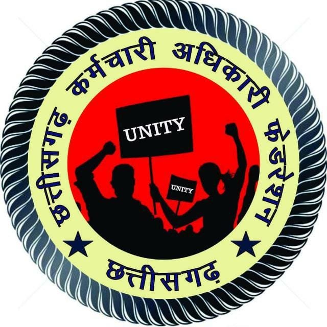 छत्तीसगढ़ कर्मचारी अधिकारी फेडरेशन की बैठक 13 को रायपुर में छत्तीसगढ़ कर्मचारी अधिकारी फेडरेशन की बैठक 13 को रायपुर में