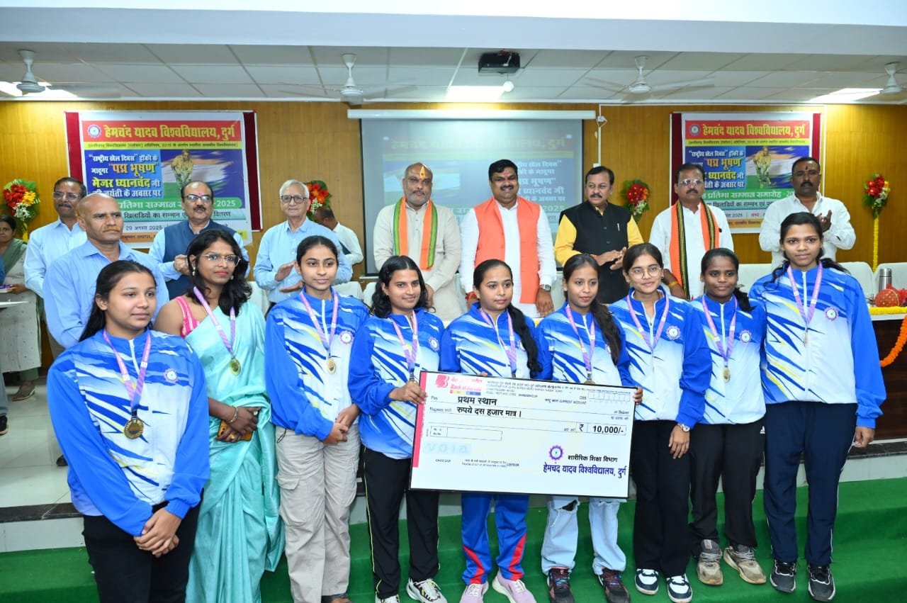 राष्ट्रीय खेल दिवस : हेमचंद यादव विश्वविद्यालय ने खेल प्रतिभाओं को किया सम्मानित