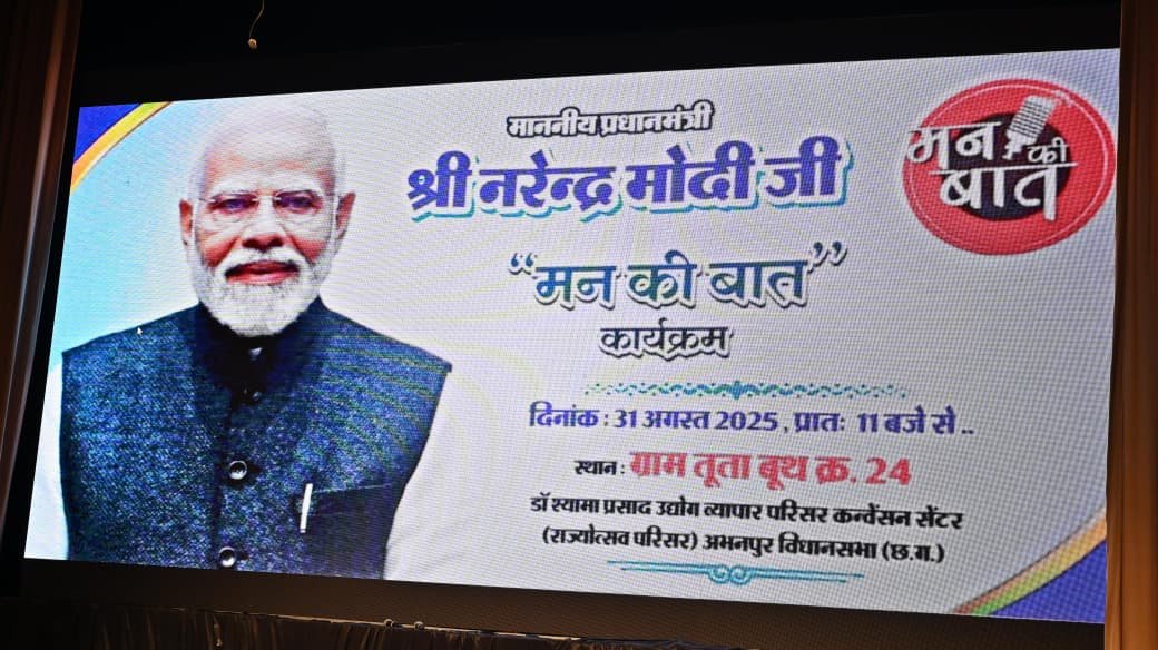 मन की बात’ की 125वीं कड़ी का CM साय सहित मंत्रियों ने किया श्रवण