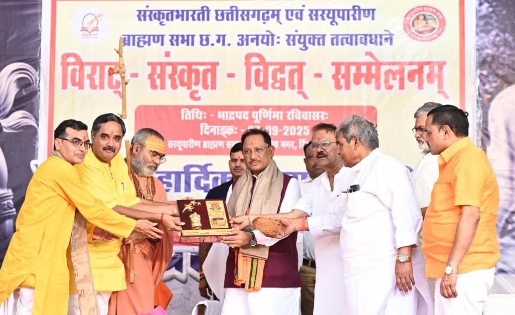 भारतीय संस्कृति की आत्मा है संस्कृत, इसे नई पीढ़ी तक पहुँचाना होगा : CM साय
