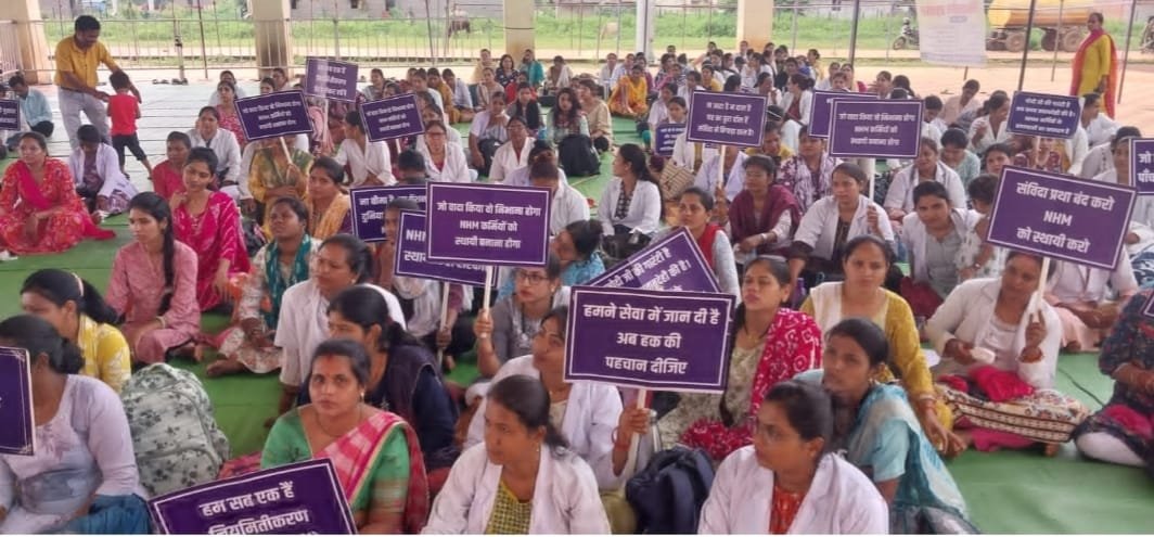 NHM कर्मचारियों की हड़ताल, कल तक काम पर नहीं लौटे तो नई भर्ती