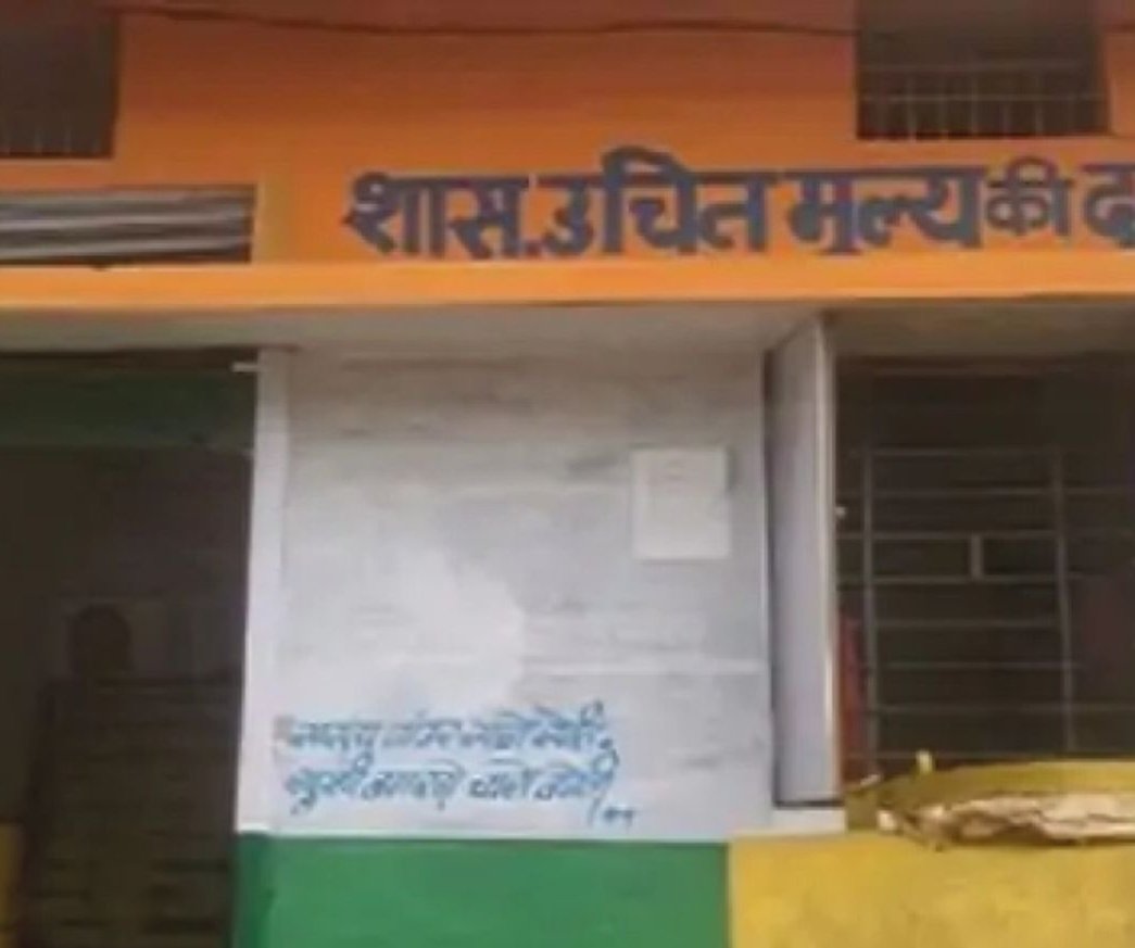 शक्कर वितरण में अनियमितता, 166 दुकान निलंबित, 153 निरस्त, 22 पर FIR