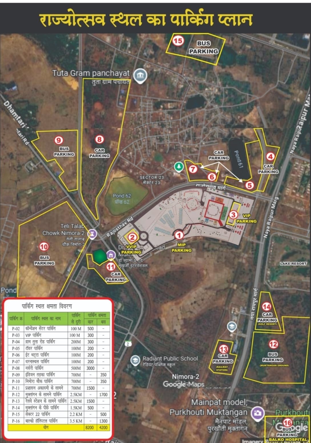 जरूरी खबर : PM नरेन्द्र मोदी के रायपुर प्रवास के दौरान ऐसी होगी यातायात व्यवस्था जरूरी खबर : PM नरेन्द्र मोदी के रायपुर प्रवास के दौरान ऐसी होगी यातायात व्यवस्था