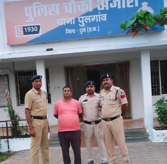 ठगी की रकम से कांकेर में प्लॉट खरीदने का किया सौदा, दुर्ग पुलिस ने धर दबोचा