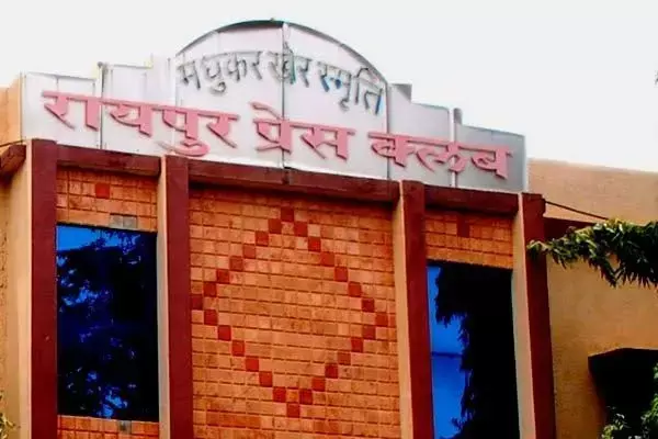 रायपुर प्रेस क्लब चुनाव स्थगित, अब घोषित होगी नई तिथि, देखें आदेश…
