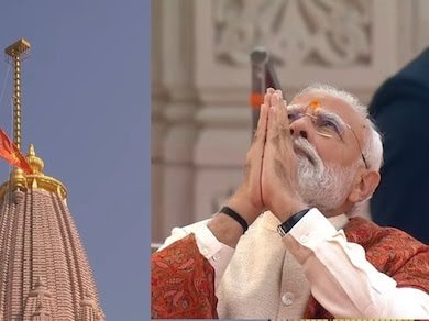 राम मंदिर के शिखर पर फहरी धर्म ध्वजा, पीएम मोदी ने जोड़े हाथ राम मंदिर के शिखर पर फहरी धर्म ध्वजा, पीएम मोदी ने जोड़े हाथ