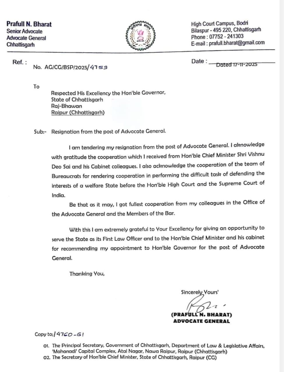 एडवोकेट जनरल प्रफुल्ल एन भारत ने दिया इस्तीफा एडवोकेट जनरल प्रफुल्ल एन भारत ने दिया इस्तीफा