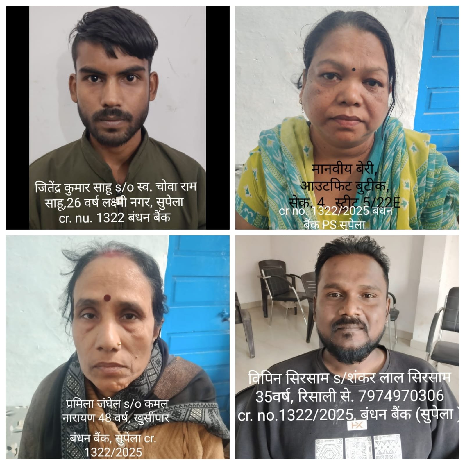 बंधन बैंक के 27 म्यूल अकाउंट उजागर, 1.20 करोड़ के अवैध लेन-देन में 8 गिरफ्तार