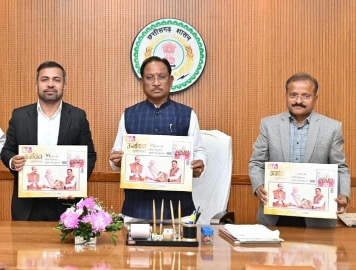 CM विष्णु देव साय ने छत्तीसगढ़ विद्युत मंडल की ‘ऊर्जावान छत्तीसगढ़’ कॉफी टेबल बुक का किया विमोचन