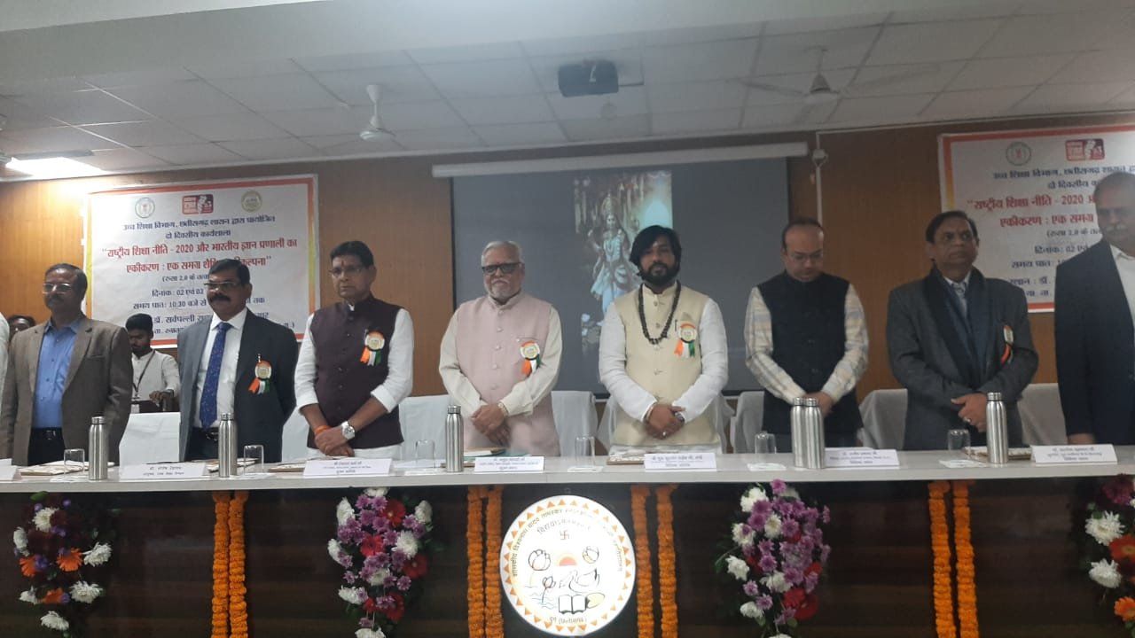 राष्ट्रीय शिक्षा नीति 2020 में भारतीय ज्ञान परंपरा का समावेश भारत को विश्वगुरु बनाएगा : टंकराम वर्मा राष्ट्रीय शिक्षा नीति 2020 में भारतीय ज्ञान परंपरा का समावेश भारत को विश्वगुरु बनाएगा : टंकराम वर्मा