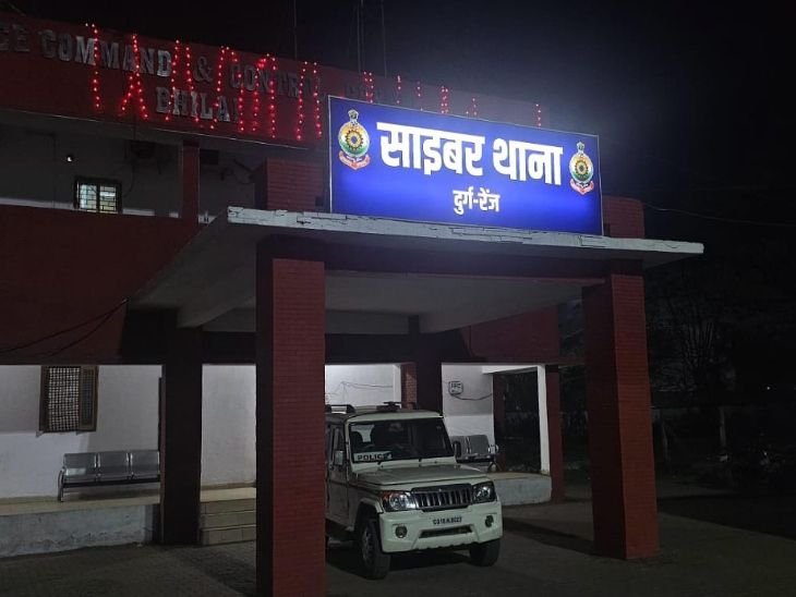 भिलाई में युवक से ऑनलाइन ट्रेडिंग एप के नाम पर 13.90 लाख की साइबर ठगी भिलाई में युवक से ऑनलाइन ट्रेडिंग एप के नाम पर 13.90 लाख की साइबर ठगी