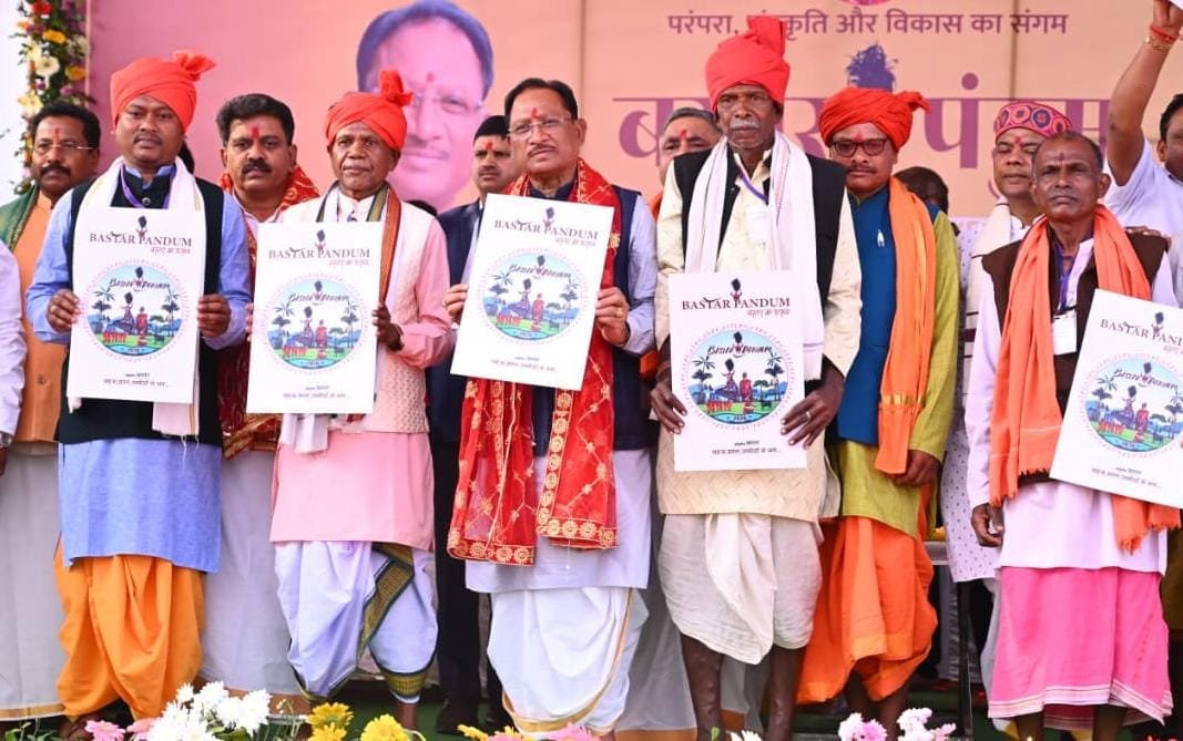 CM साय ने बस्तर की कला, संस्कृति व परंपराओं को समर्पित बस्तर पंडुम 2026 के लोगो एवं थीम गीत का विमोचन CM साय ने बस्तर की कला, संस्कृति व परंपराओं को समर्पित बस्तर पंडुम 2026 के लोगो एवं थीम गीत का विमोचन