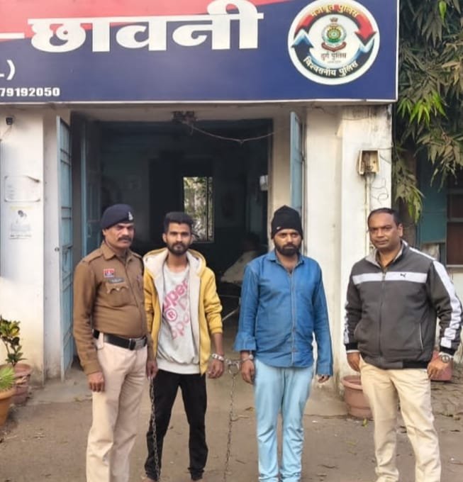 सिन्थेटिक हिरोईन (चिट्टा) के दो ड्रग पेडलर को छावनी पुलिस ने किया गिरफ्तार सिन्थेटिक हिरोईन (चिट्टा) के दो ड्रग पेडलर को छावनी पुलिस ने किया गिरफ्तार