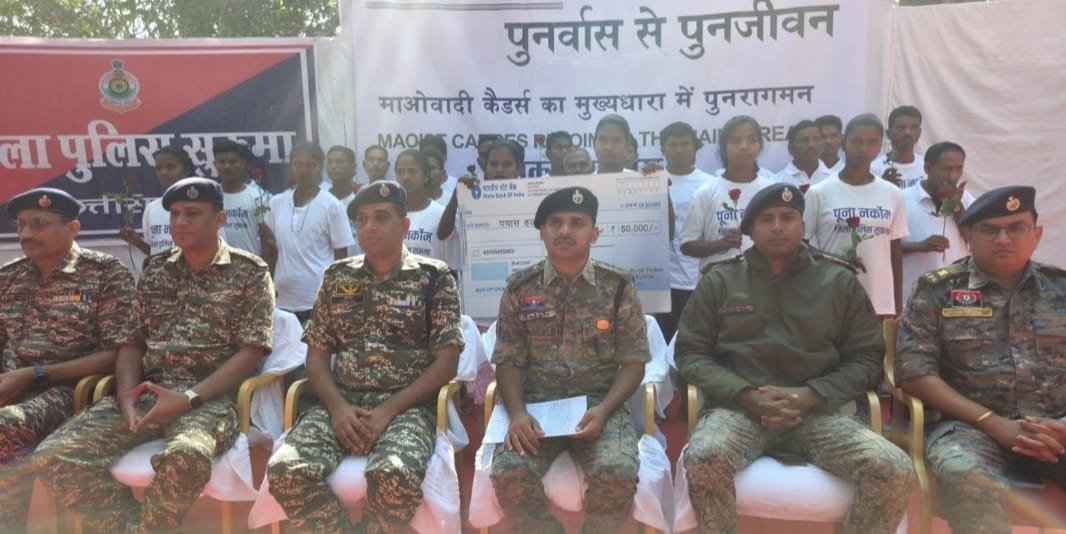 7 महिला समेत 26 हार्डकोर नक्सलियों का आत्म समर्पण