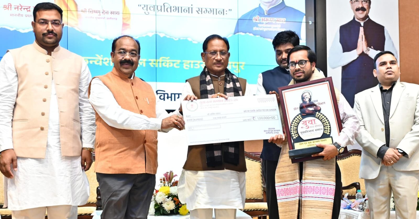 राज्य के 8 युवाओं और एक संगठन को मिला छत्तीसगढ़ युवा रत्न सम्मान