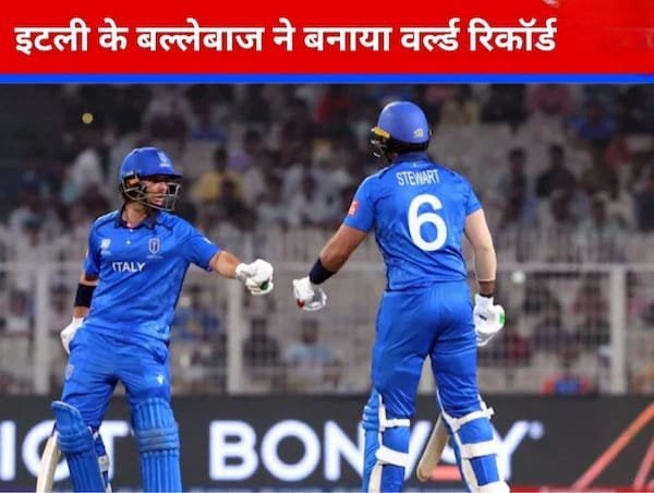 240 की स्ट्राइक रेट से इतने रन.. इटली के बल्लेबाज ने इंग्लैंड को किया तहस-नहस