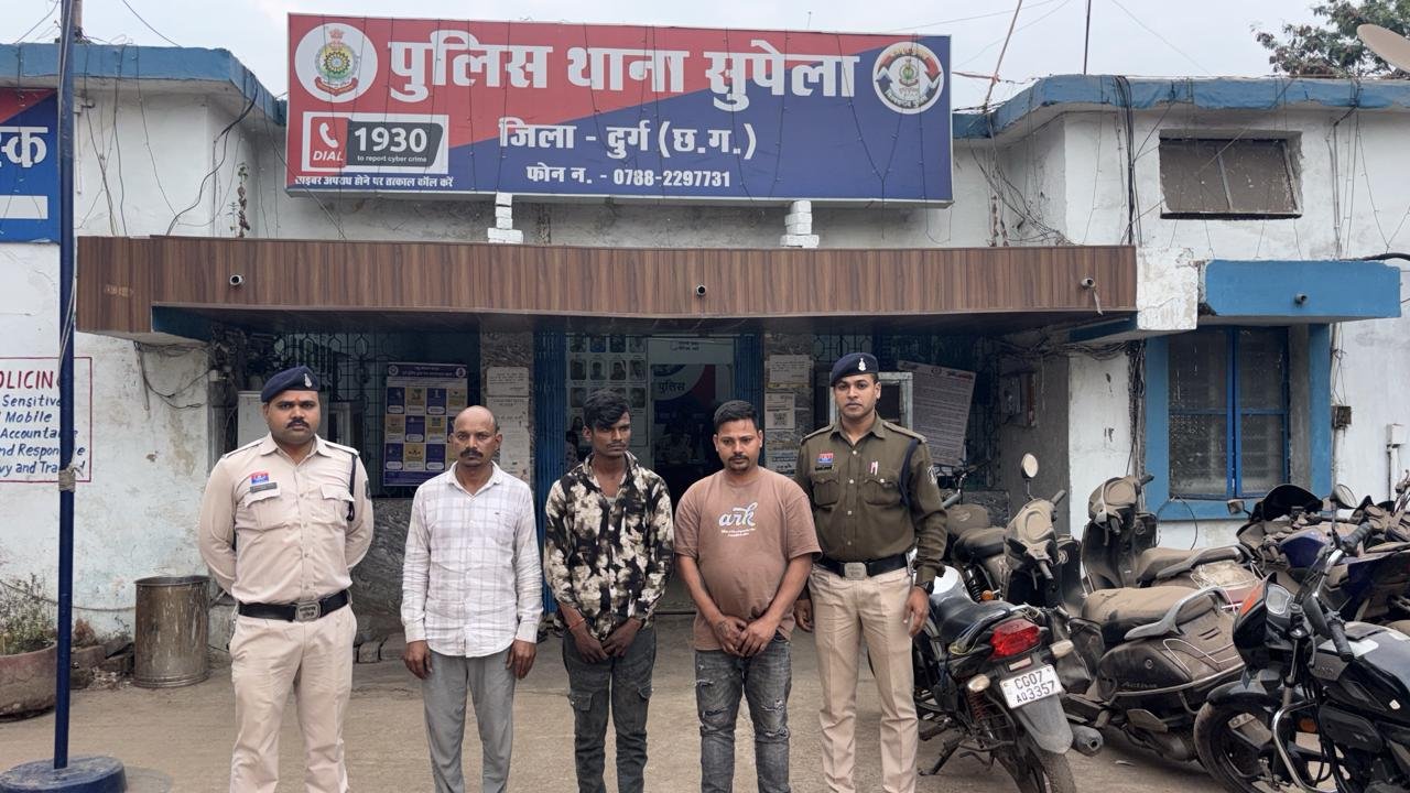 सुपेला में सट्टा-पट्टी लिखते तीन आरोपी रंगे हाथ गिरफ्तार, भेजे गए जेल सुपेला में सट्टा-पट्टी लिखते तीन आरोपी रंगे हाथ गिरफ्तार, भेजे गए जेल