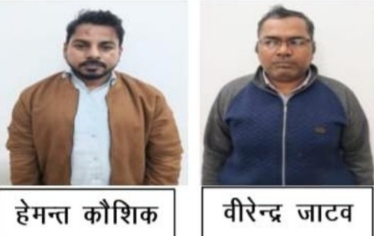 राजस्व निरीक्षक विभागीय परीक्षा 2024 पेपर लीक मामला 3000 पृष्ठों का चालान पेश