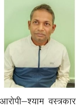 CG News : ACB के ट्रैप में फंसा फूड इंस्पेक्टर, 90 हजार की रिश्वत लेते गिरफ्तार